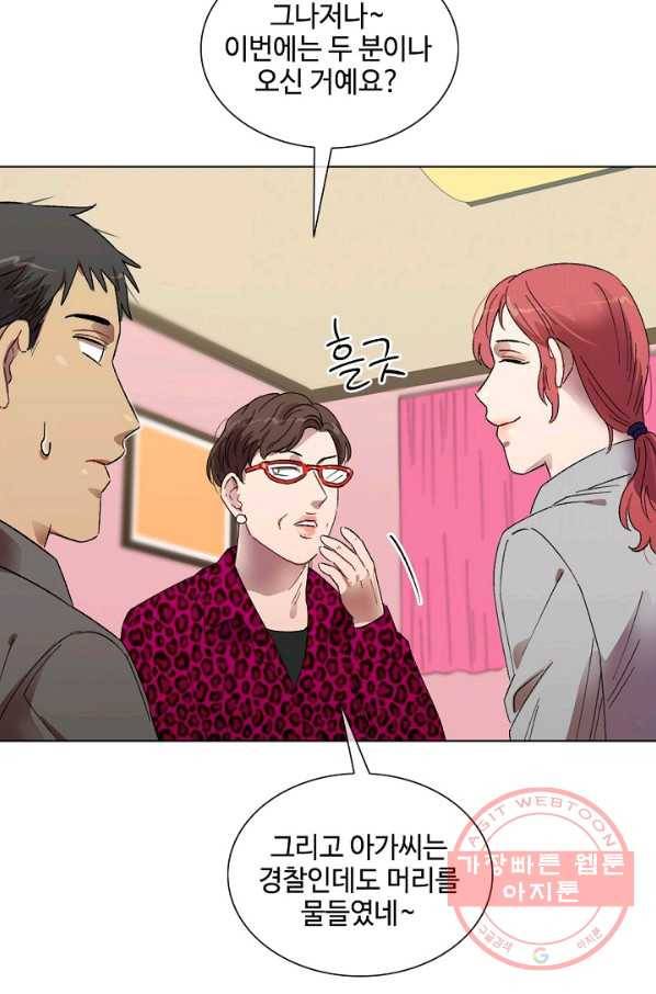최면술사에겐 비밀보호 의무가 없다 46화 6