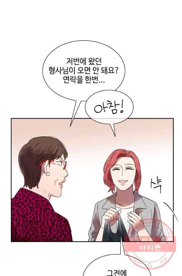 최면술사에겐 비밀보호 의무가 없다 46화 7