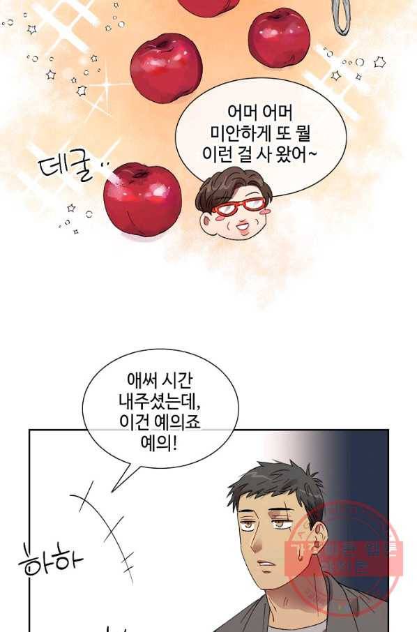 최면술사에겐 비밀보호 의무가 없다 46화 9