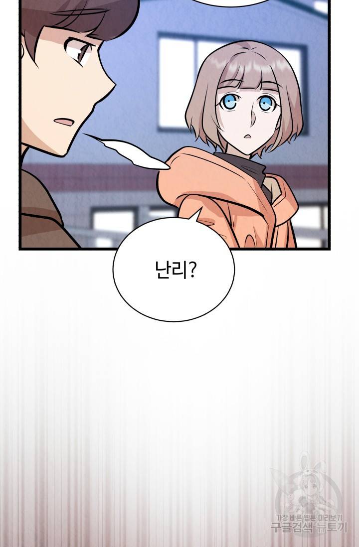 당골의 신부 101화 8