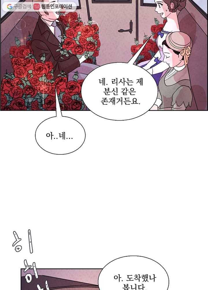 유리의 벽 3화 3
