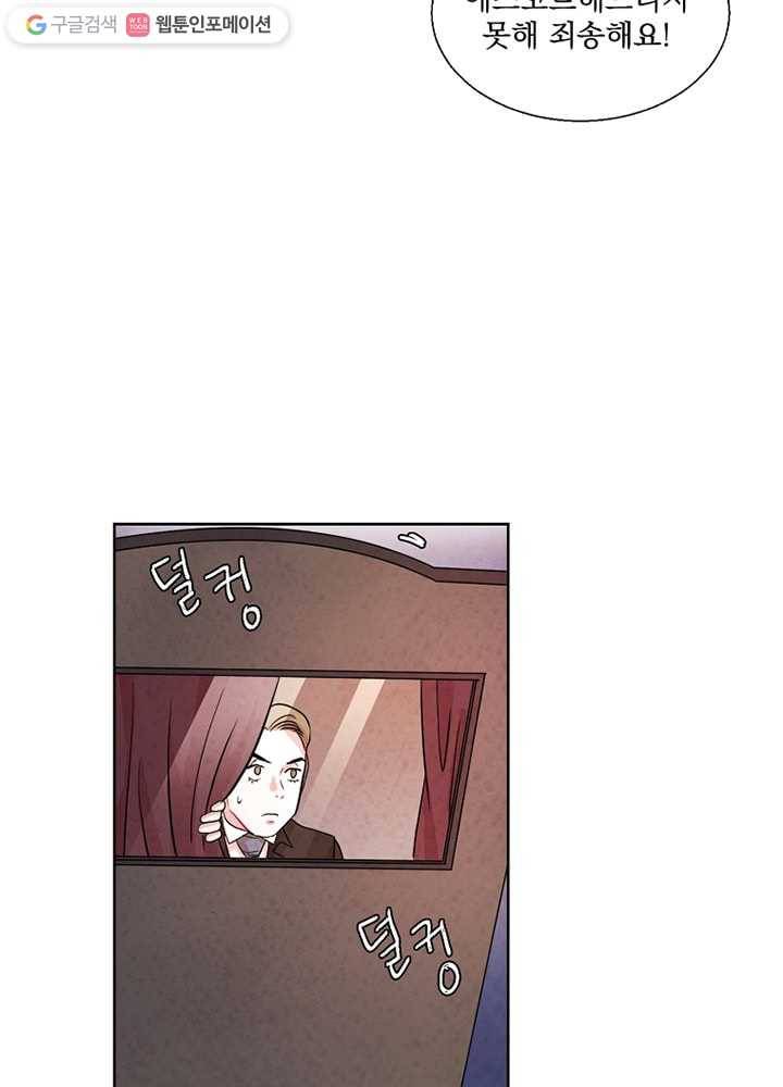 유리의 벽 3화 7