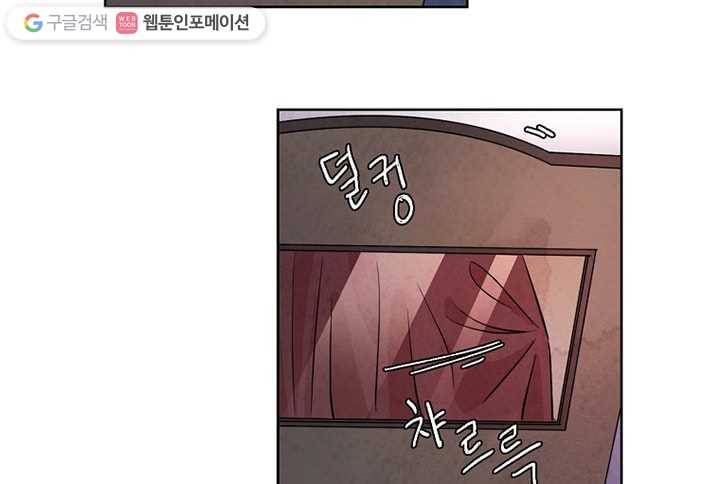 유리의 벽 3화 8