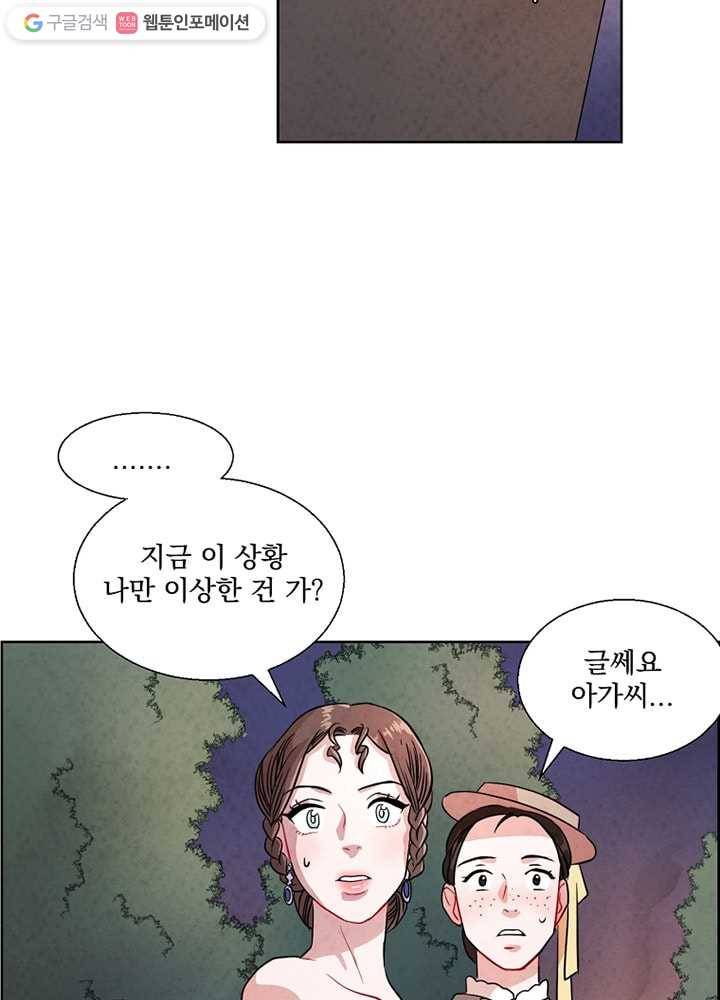 유리의 벽 3화 9