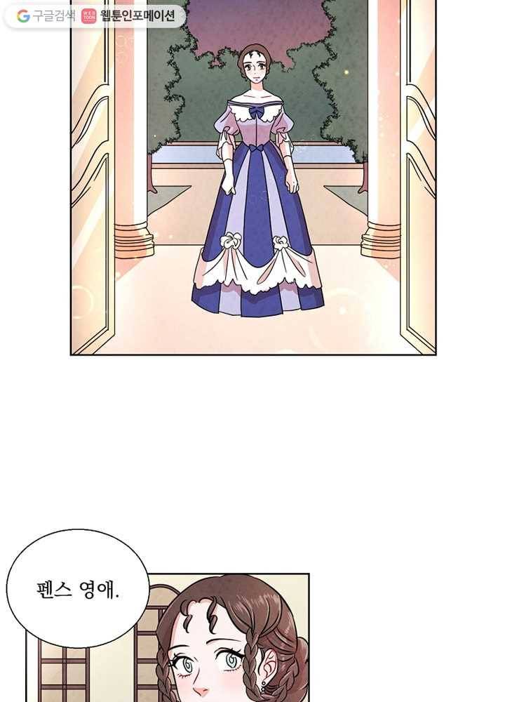 유리의 벽 3화 13