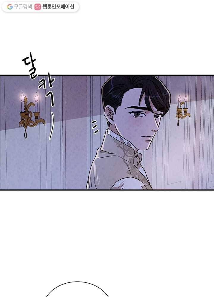 유리의 벽 23화 1
