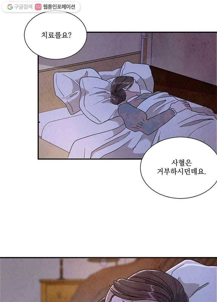 유리의 벽 23화 3