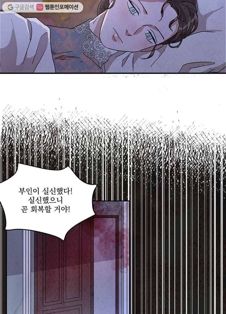 유리의 벽 23화 4