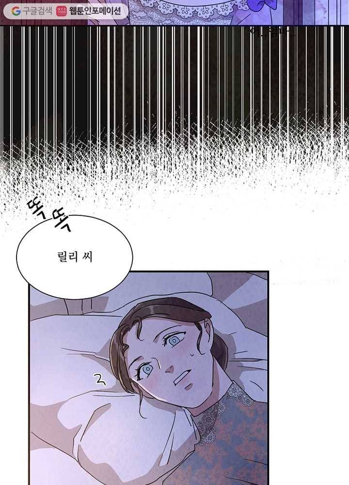 유리의 벽 23화 6