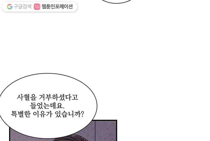 유리의 벽 23화 8