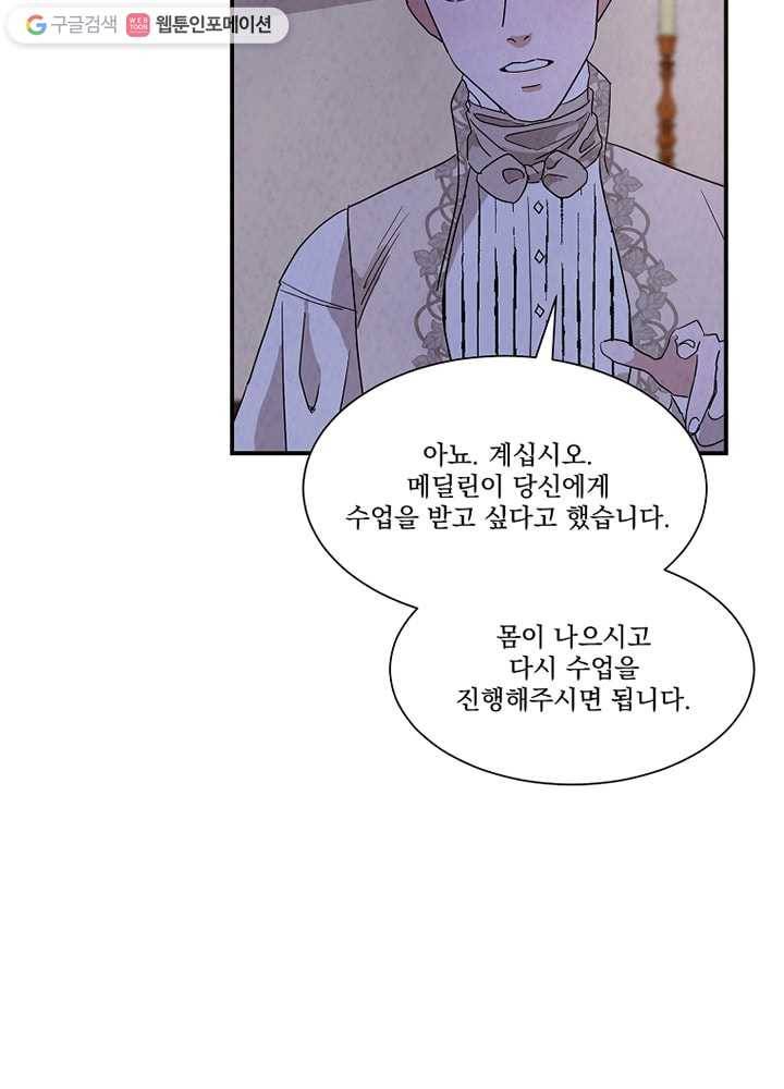 유리의 벽 23화 10