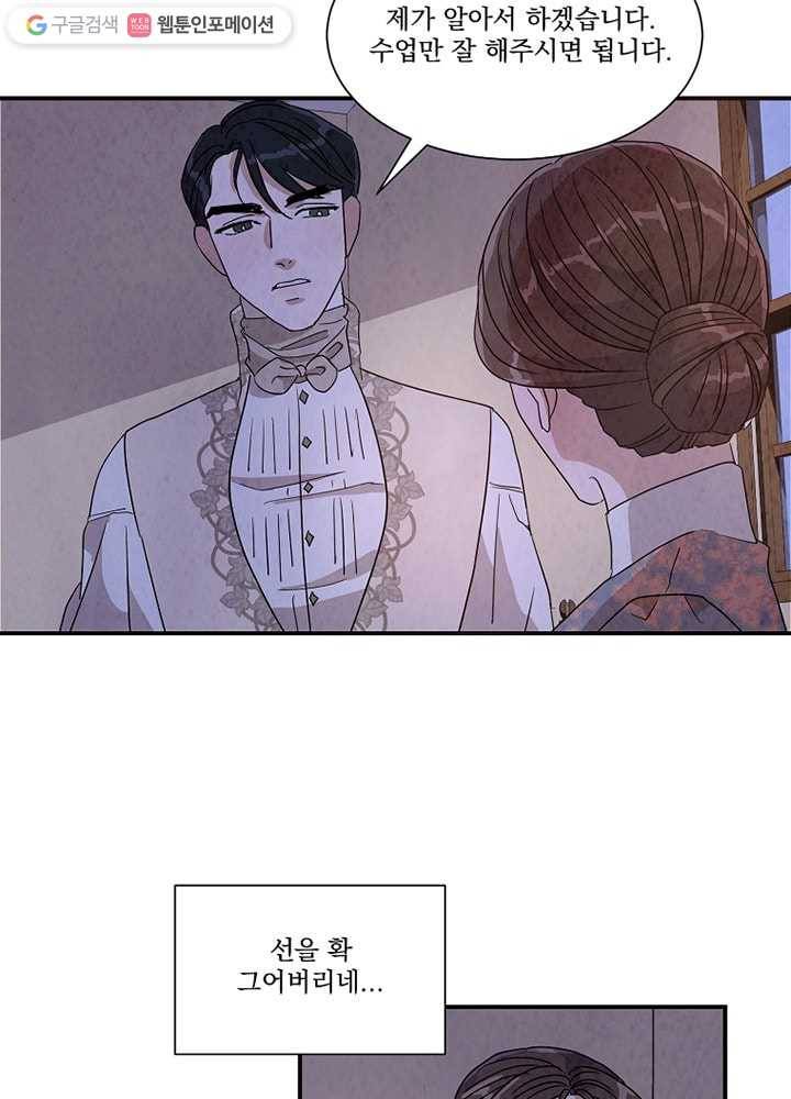 유리의 벽 23화 12