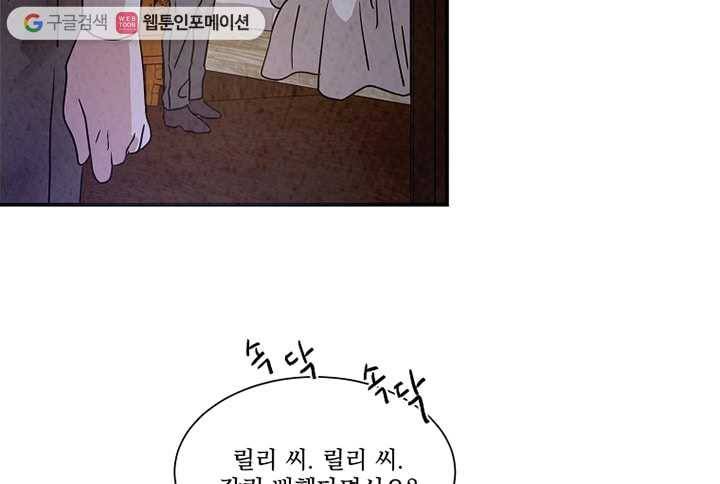 유리의 벽 23화 16