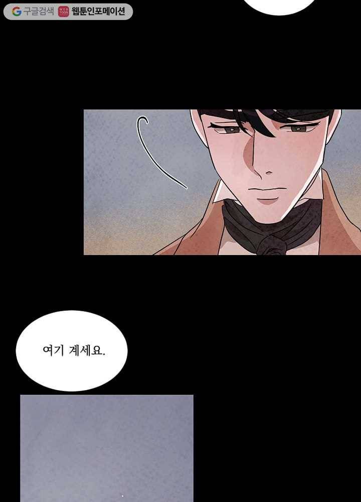 유리의 벽 33화 4