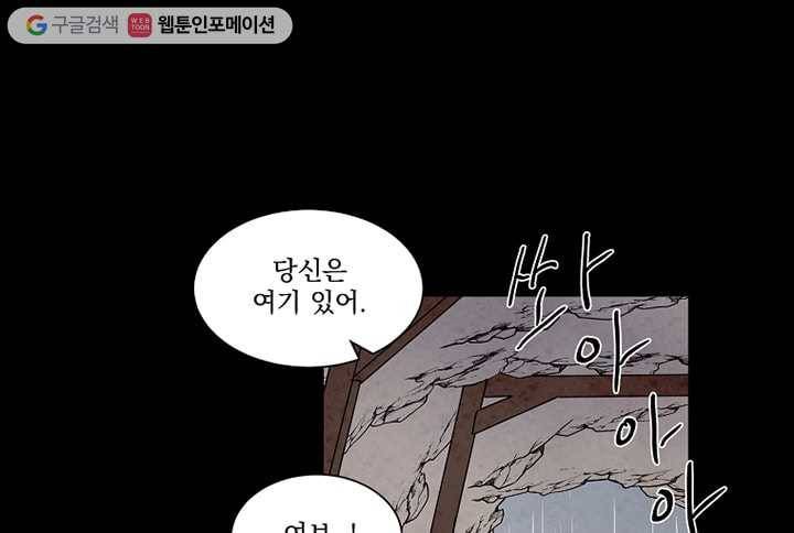 유리의 벽 33화 8
