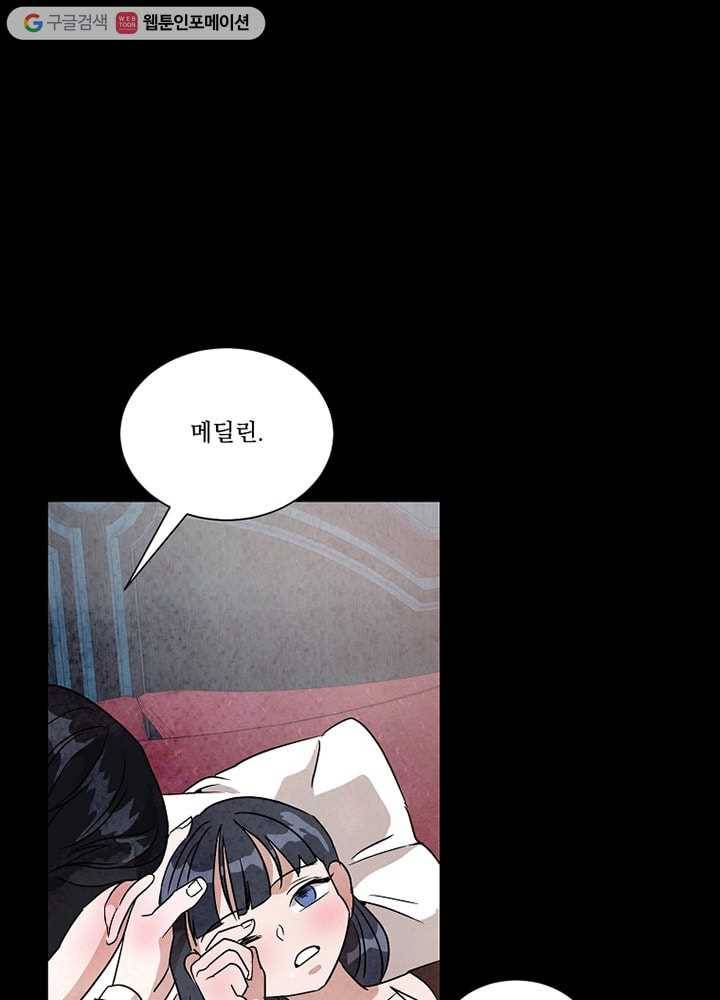 유리의 벽 33화 10