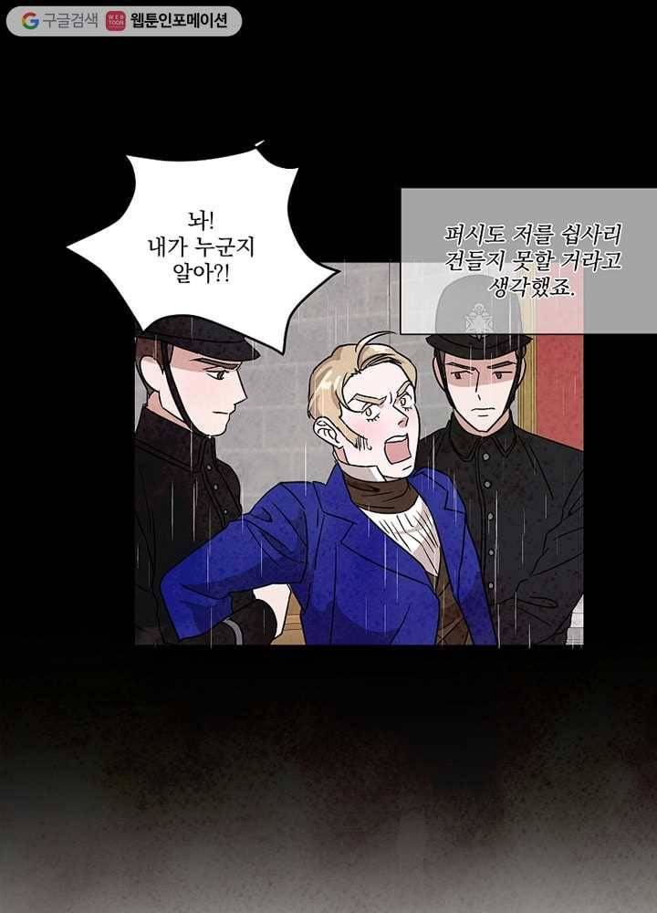 유리의 벽 33화 12