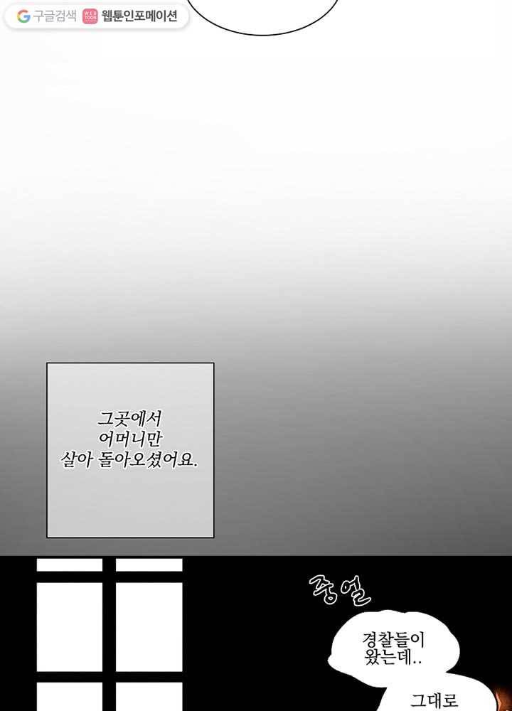 유리의 벽 33화 15