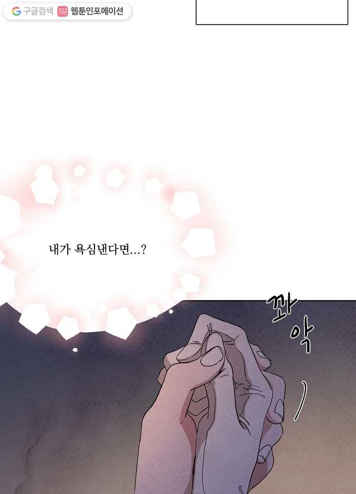 유리의 벽 39화 1