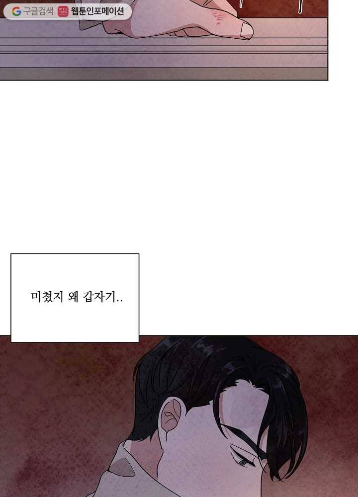 유리의 벽 39화 3