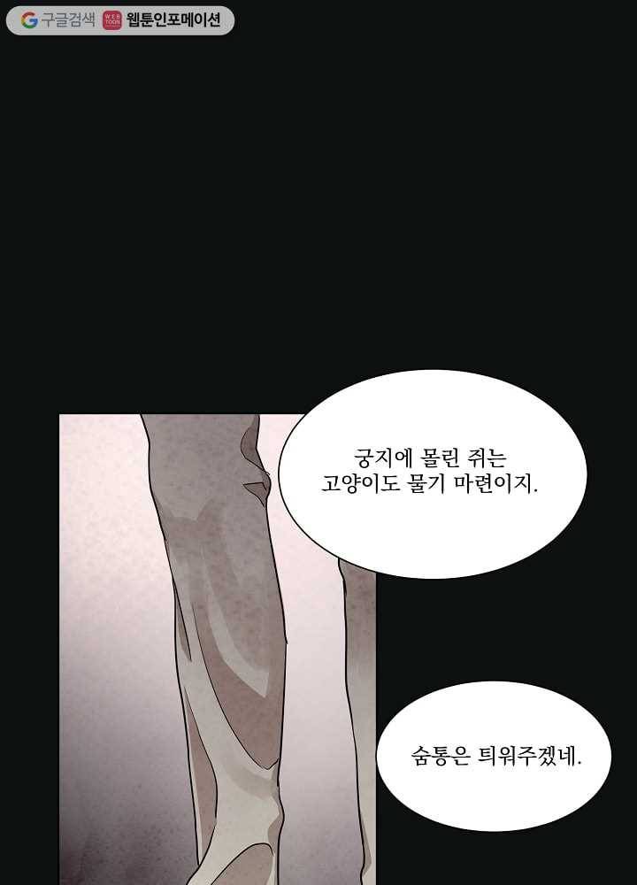 유리의 벽 39화 7