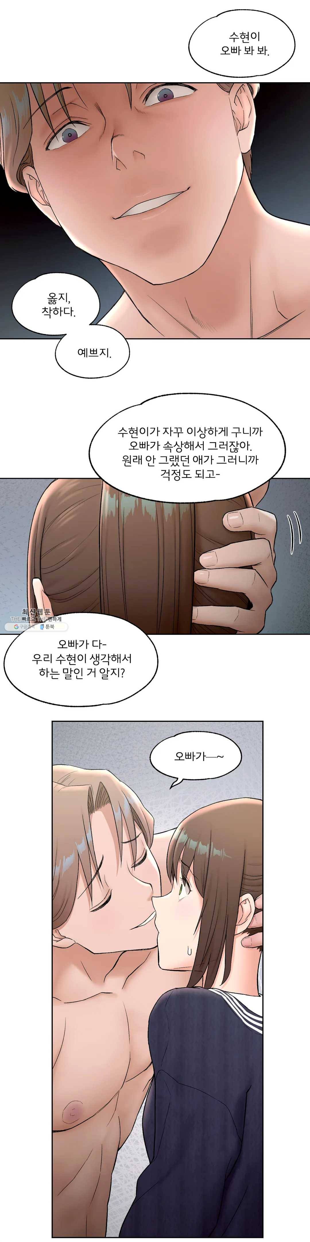 섹서사이즈 50화 (2부 5화) 4
