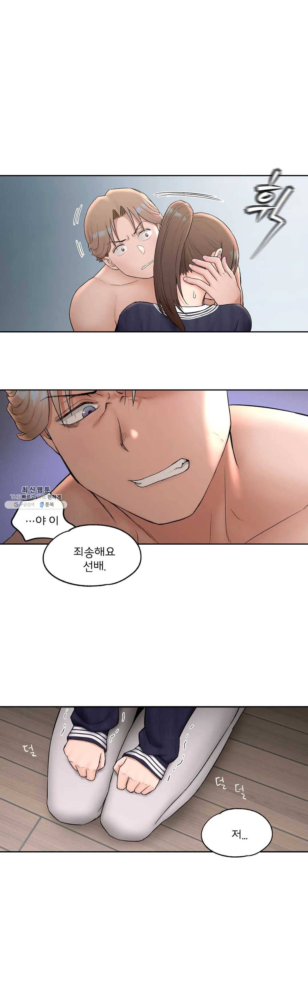 섹서사이즈 50화 (2부 5화) 5