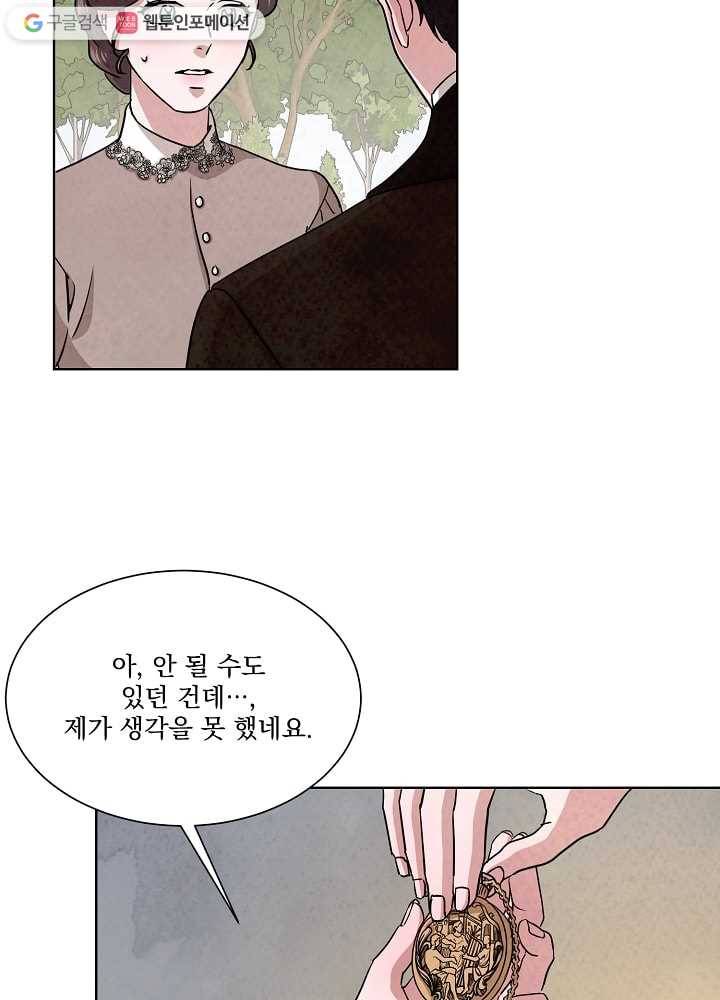 유리의 벽 49화 2