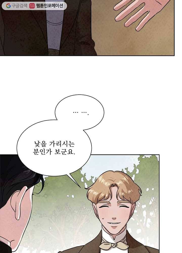 유리의 벽 49화 6