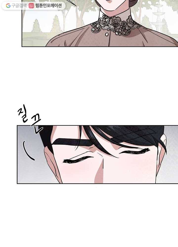 유리의 벽 49화 9
