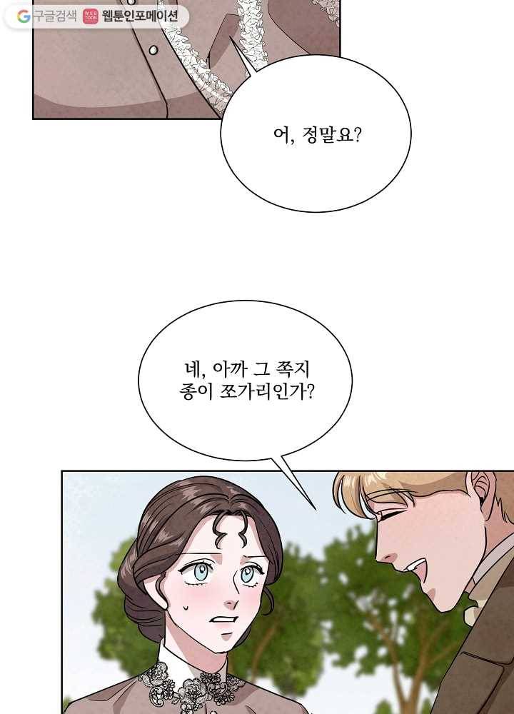유리의 벽 49화 13