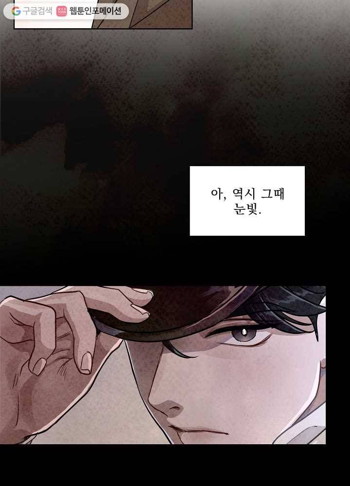 유리의 벽 49화 15