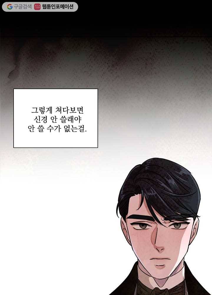 유리의 벽 49화 16