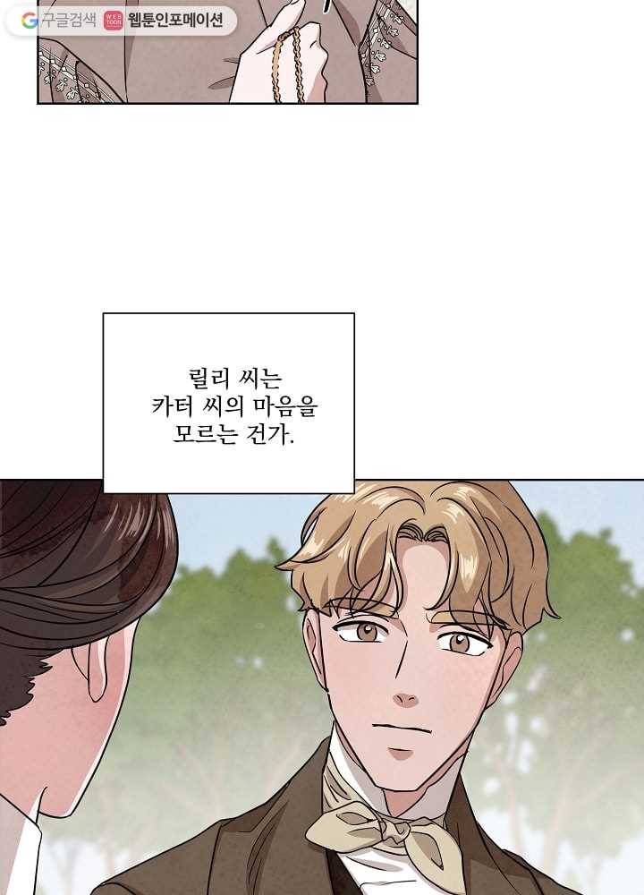 유리의 벽 49화 21