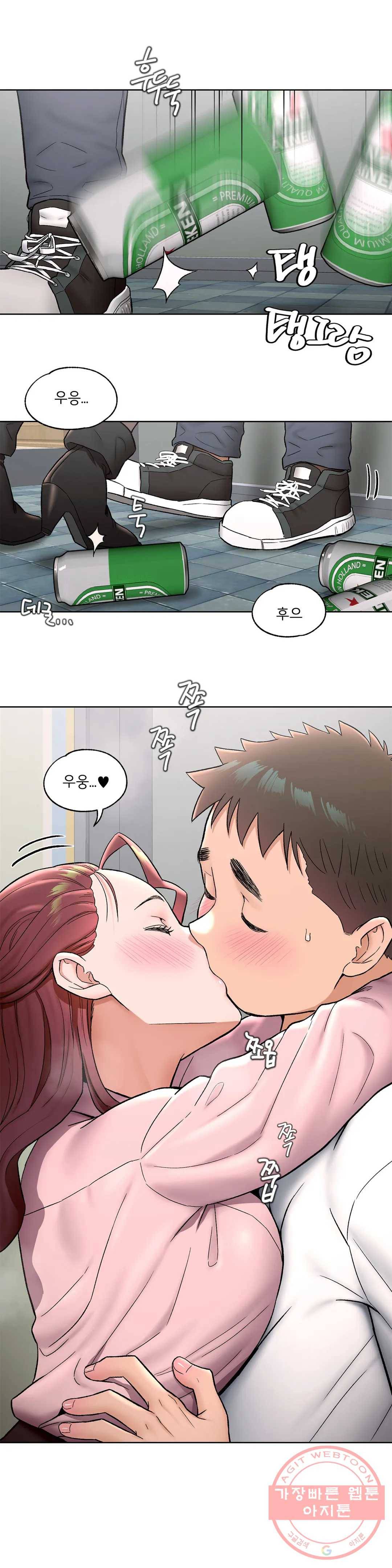 섹서사이즈 61화 2