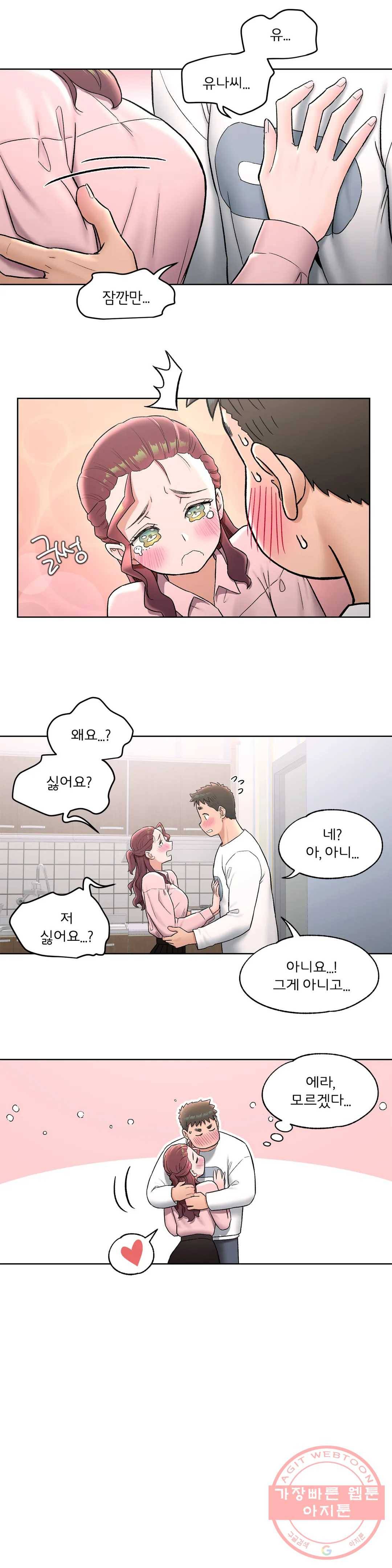 섹서사이즈 61화 3