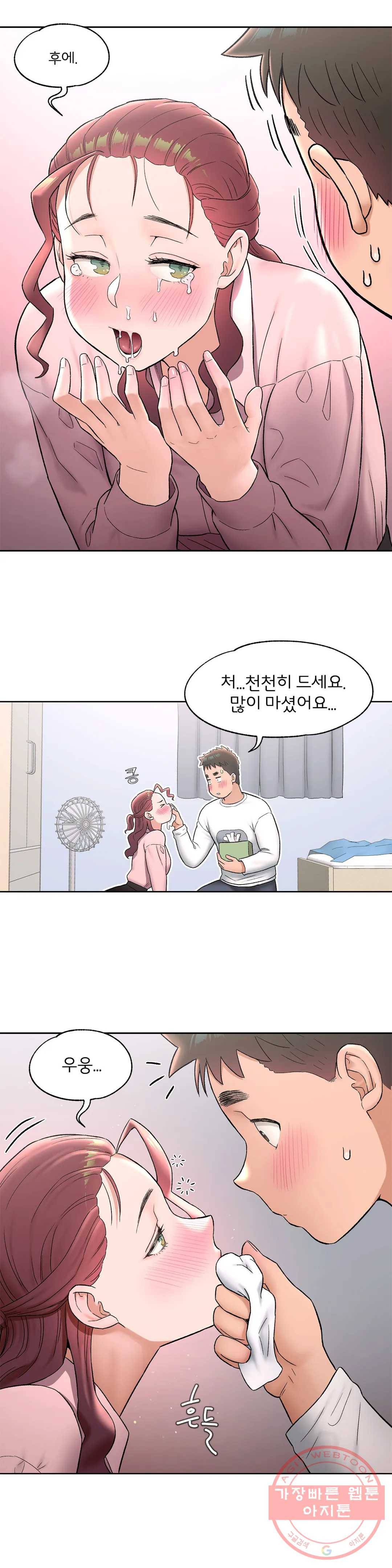 섹서사이즈 61화 7