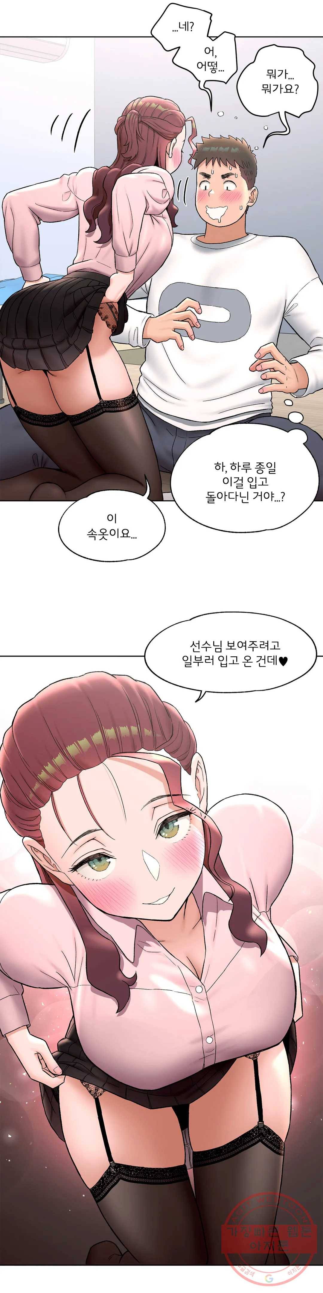 섹서사이즈 61화 12