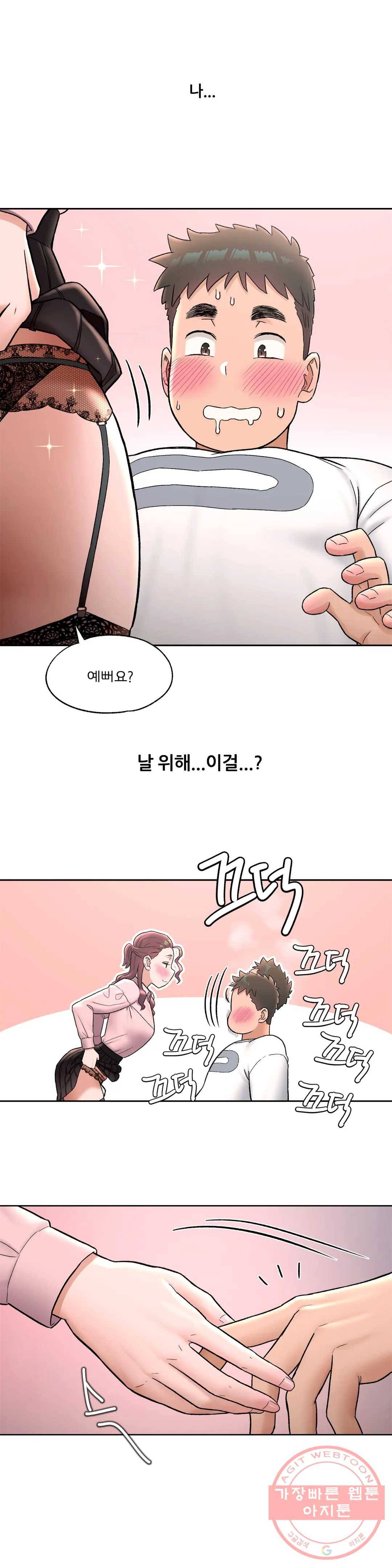 섹서사이즈 61화 13