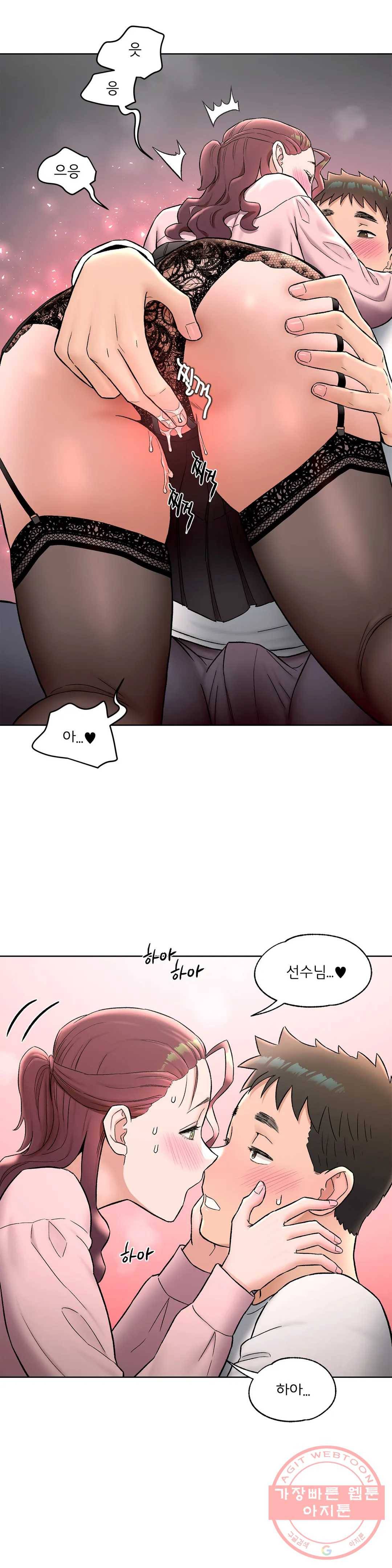 섹서사이즈 61화 17