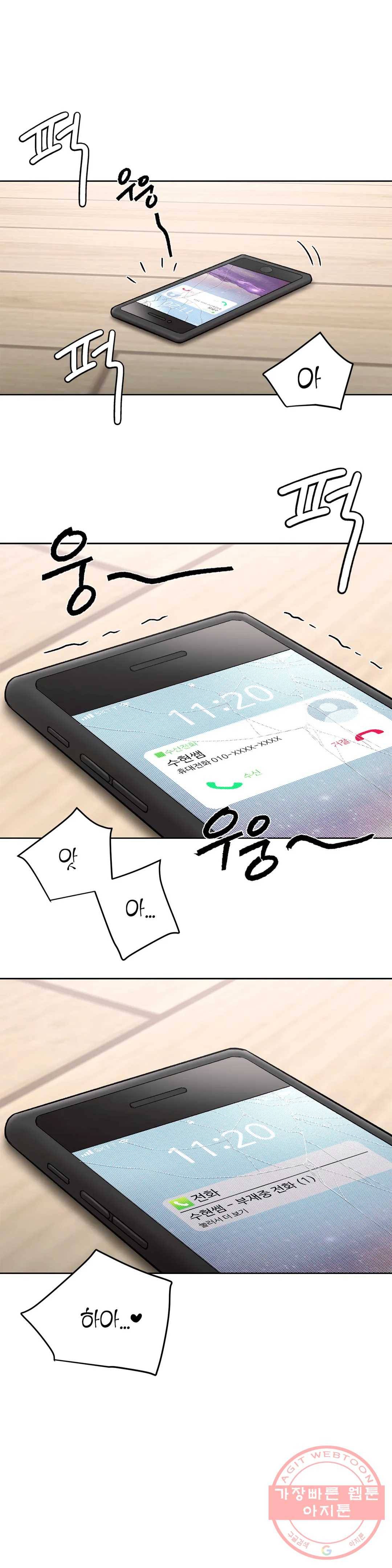 섹서사이즈 61화 23