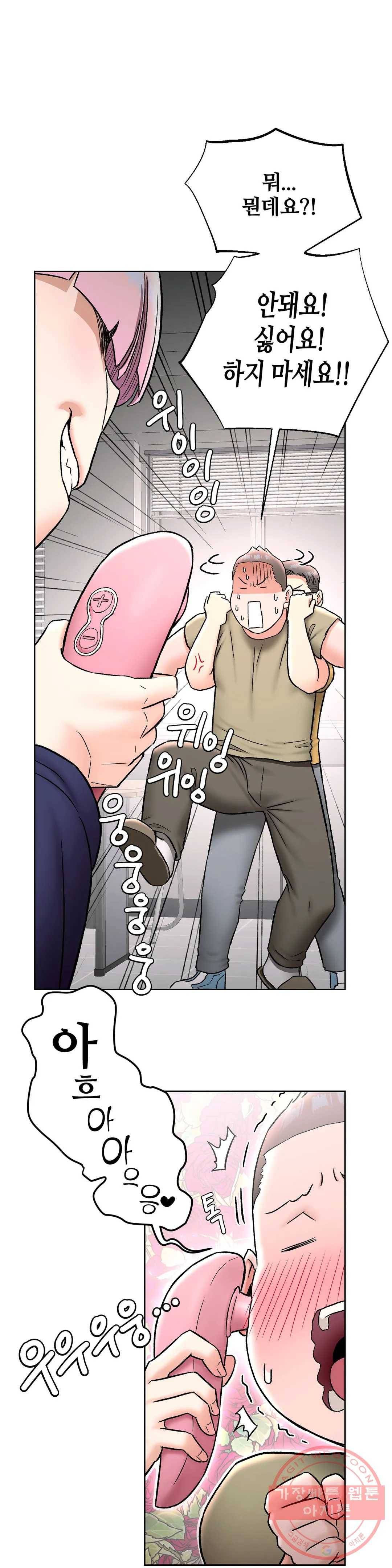 섹서사이즈 66화 5