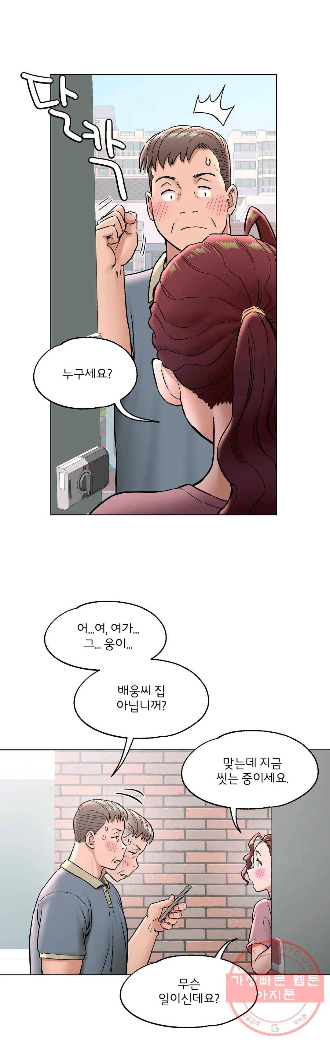 섹서사이즈 71화 2