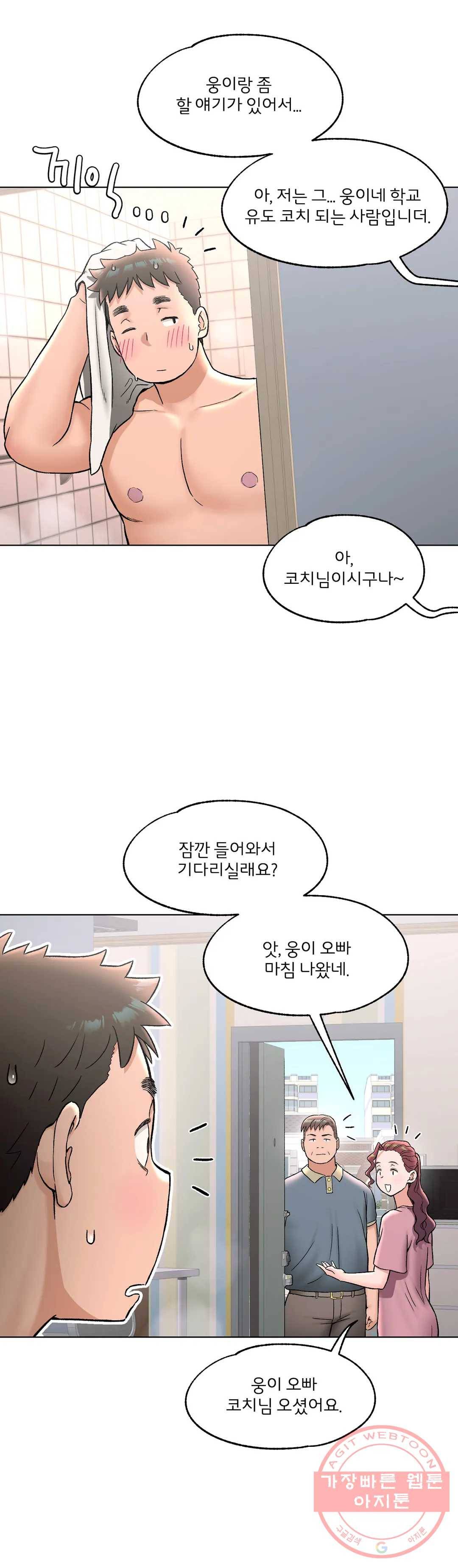 섹서사이즈 71화 3