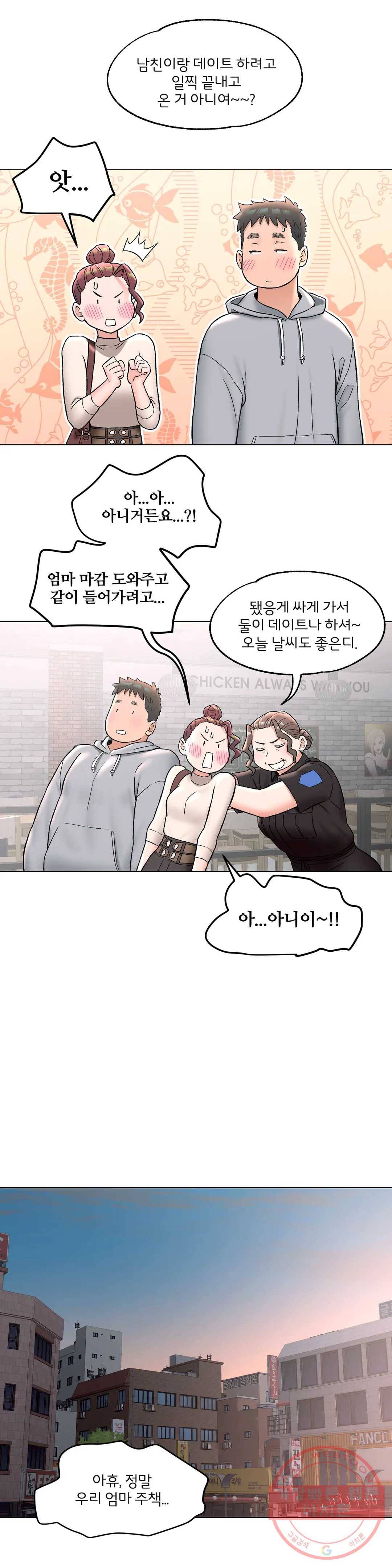 섹서사이즈 71화 6