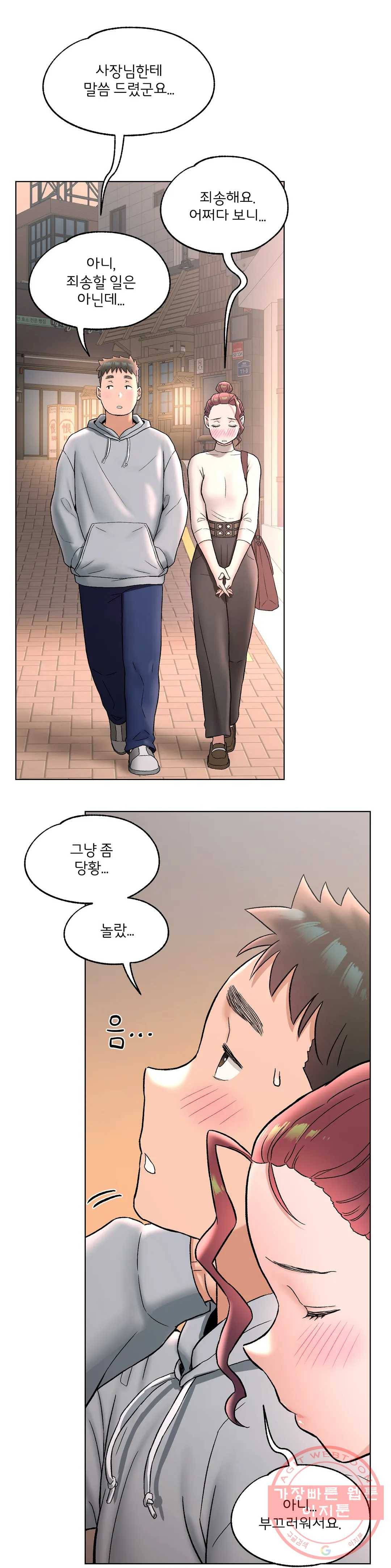 섹서사이즈 71화 7