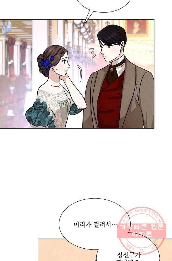 유리의 벽 72화 4