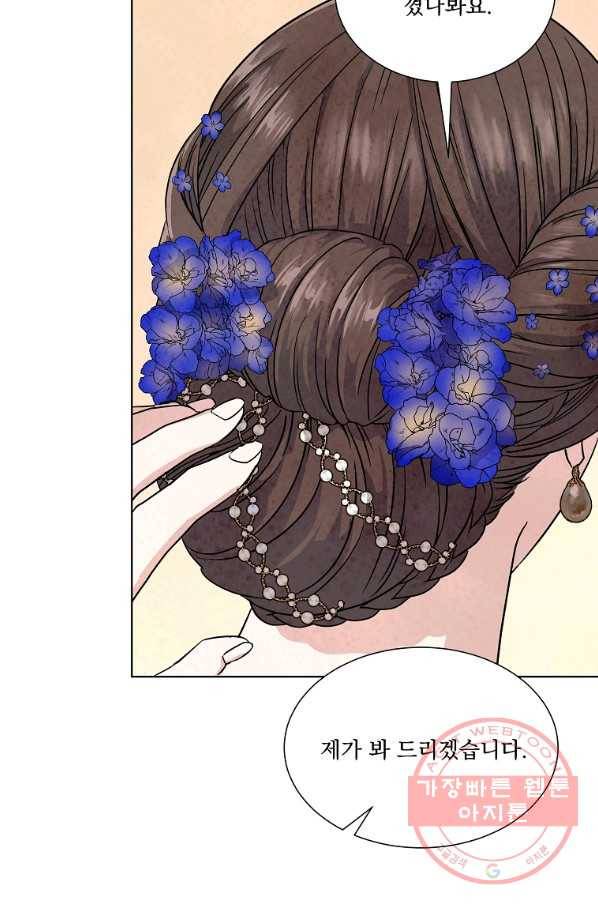 유리의 벽 72화 5