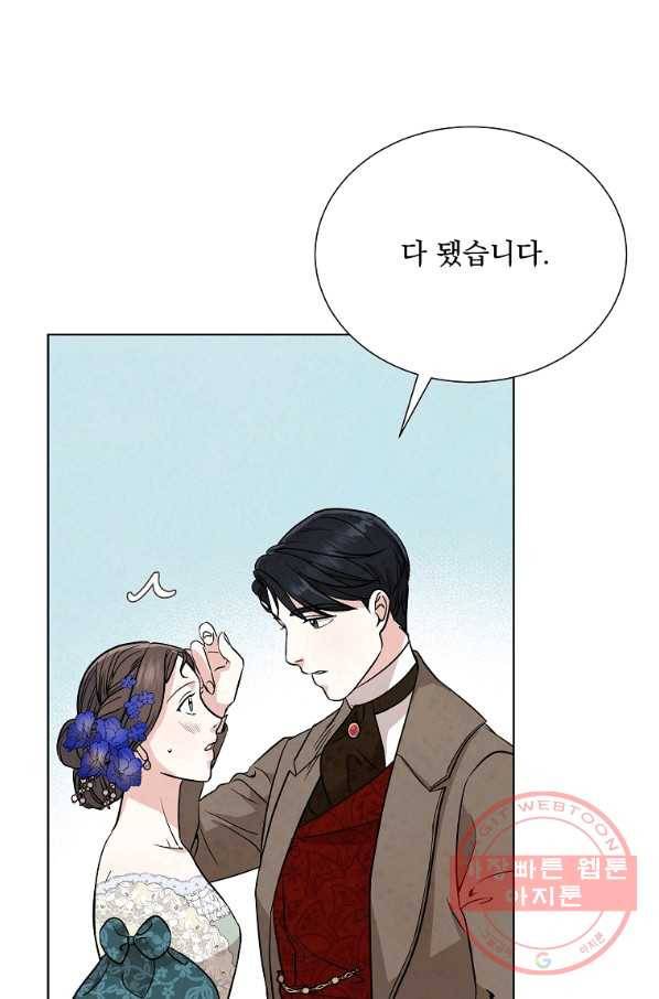 유리의 벽 72화 9