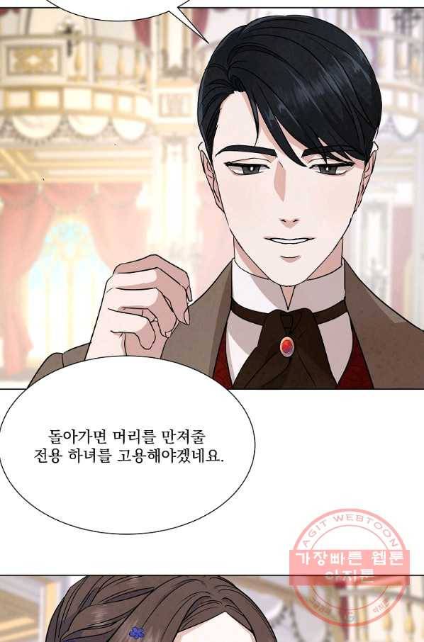 유리의 벽 72화 11